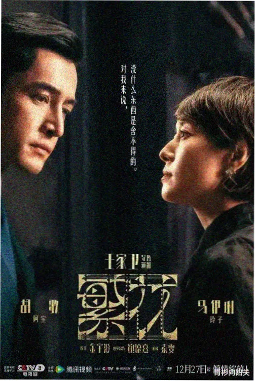 雾港回声 成全在线免费观看剧集