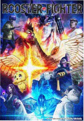 纸鸢与风 动画封面